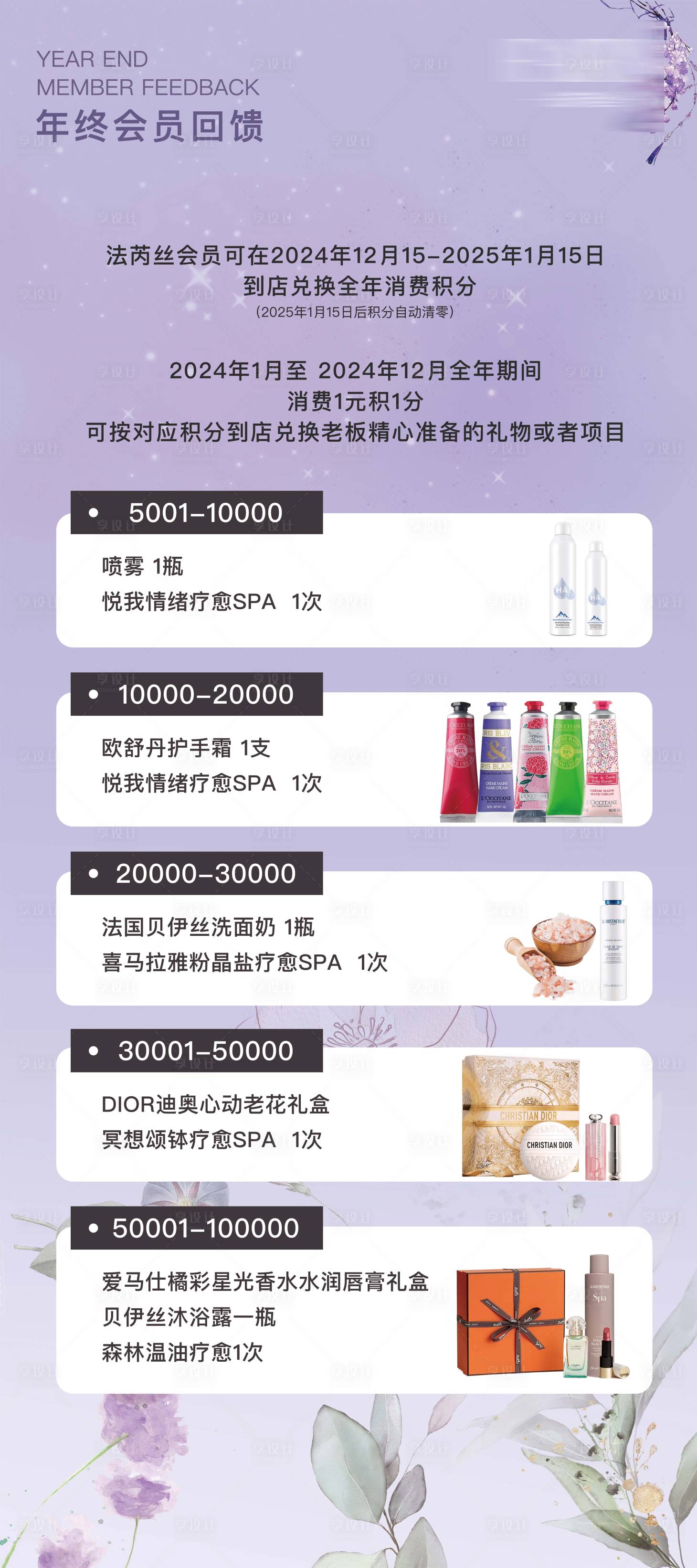 源文件下载【享设计】搜索编号：44710027692039222【医美活动海报】