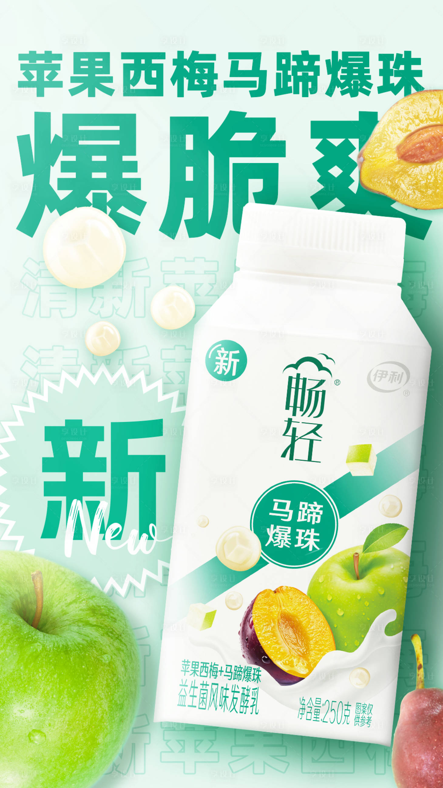源文件下载【享设计】搜索编号：40690027875933355【酸奶大字报移动端海报】