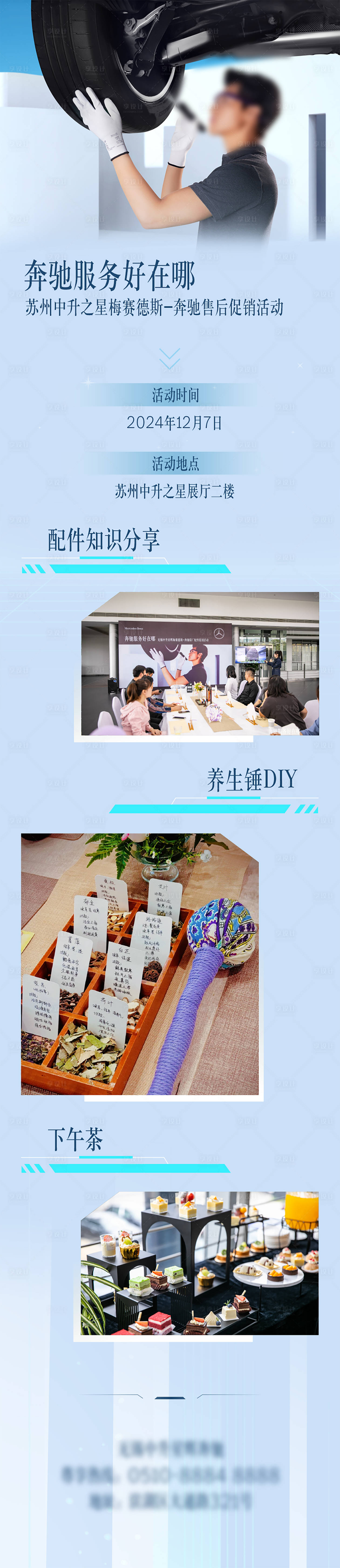 源文件下載【享設計】搜索編號：27400027837443233【汽車促銷活動長圖海報】
