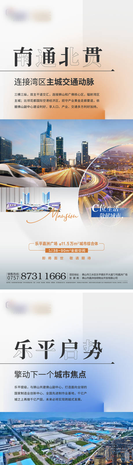 源文件下载【房地产公寓商业价值微信系列海报】编号：99150027732011548