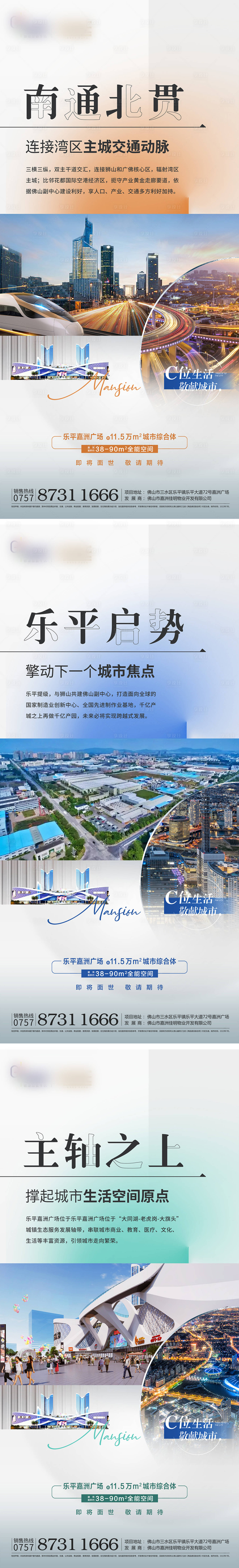 源文件下載【享設計】搜索編號：99150027732011548【房地產公寓商業價值微信系列海報】