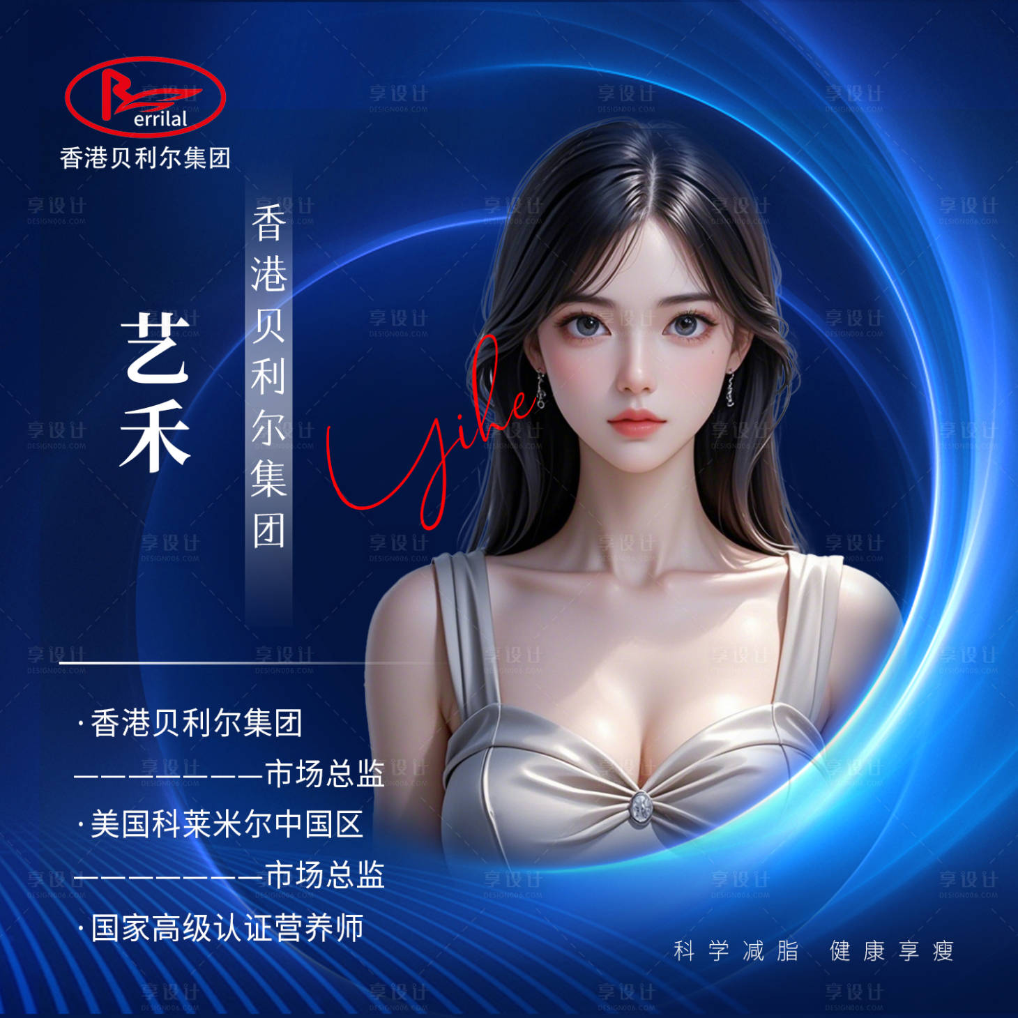 源文件下載【享設計】搜索編號：36950027678466349【醫美頭像】