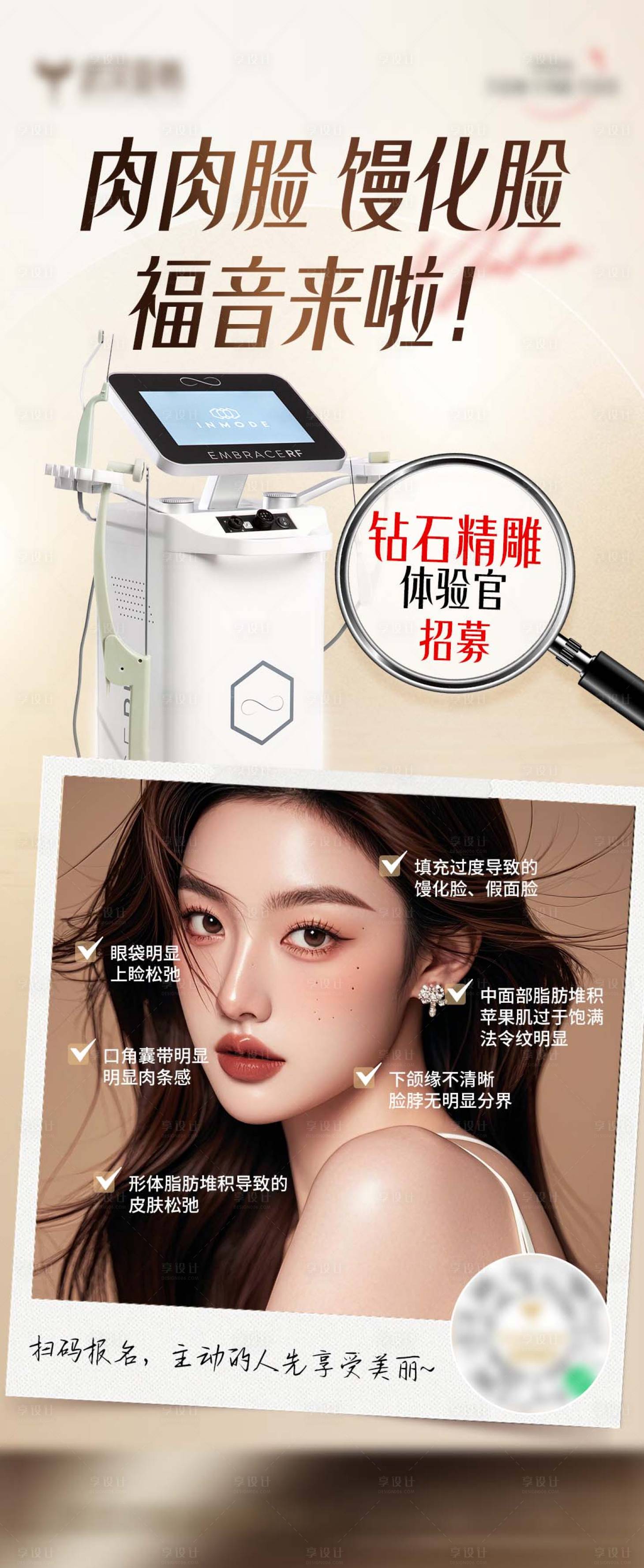 源文件下載【享設(shè)計】搜索編號：20440027737273567【鉆石精雕案例招募】