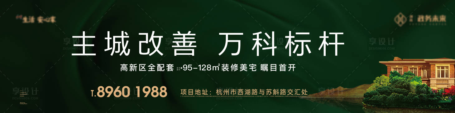 源文件下載【享設(shè)計(jì)】搜索編號(hào)：13990027614096538【綠色地產(chǎn)別墅洋房戶(hù)外主畫(huà)面】