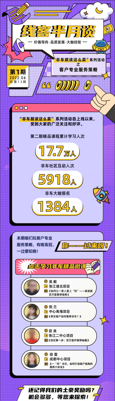 源文件下载【享设计】搜索编号：93620027786611460【半月谈6月第一期】