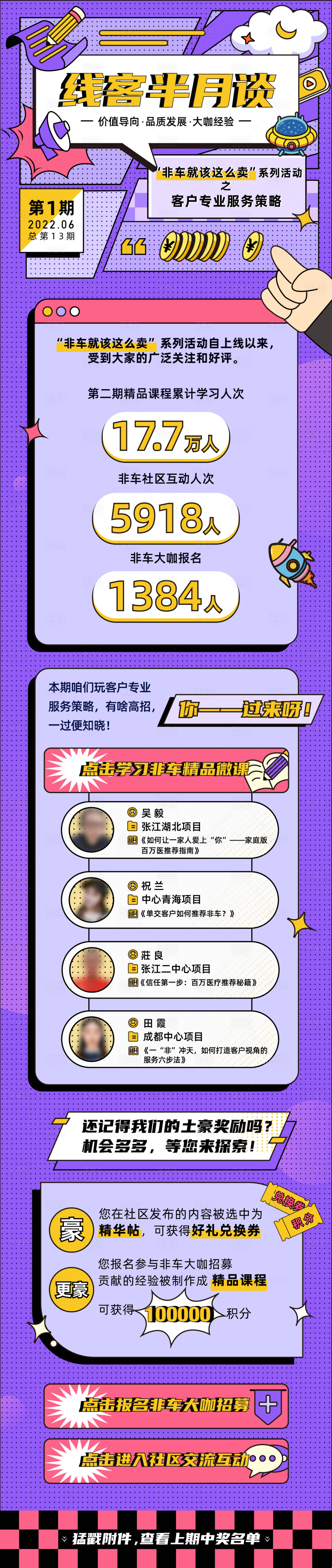 源文件下载【享设计】搜索编号：93620027786611460【半月谈6月第一期】