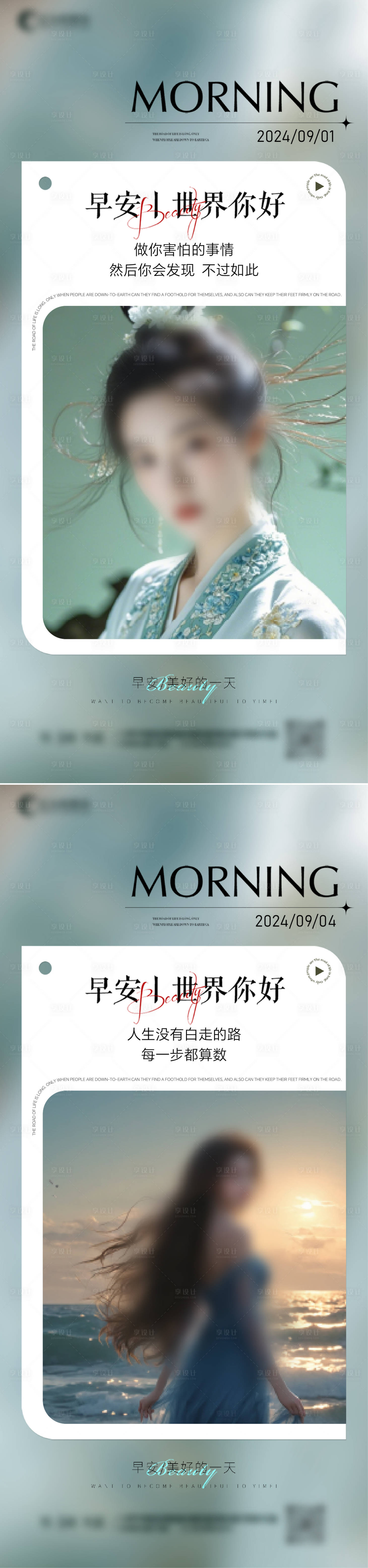 源文件下载【享设计】搜索编号：52310027903382550【医美美学早安图系列海报】