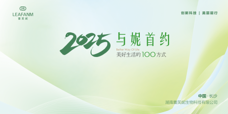 源文件下载【蛇年白绿渐变主视觉】编号：55950027957732089