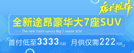 源文件下載【享設計】搜索編號：41440028073106788【途昂首付月供】