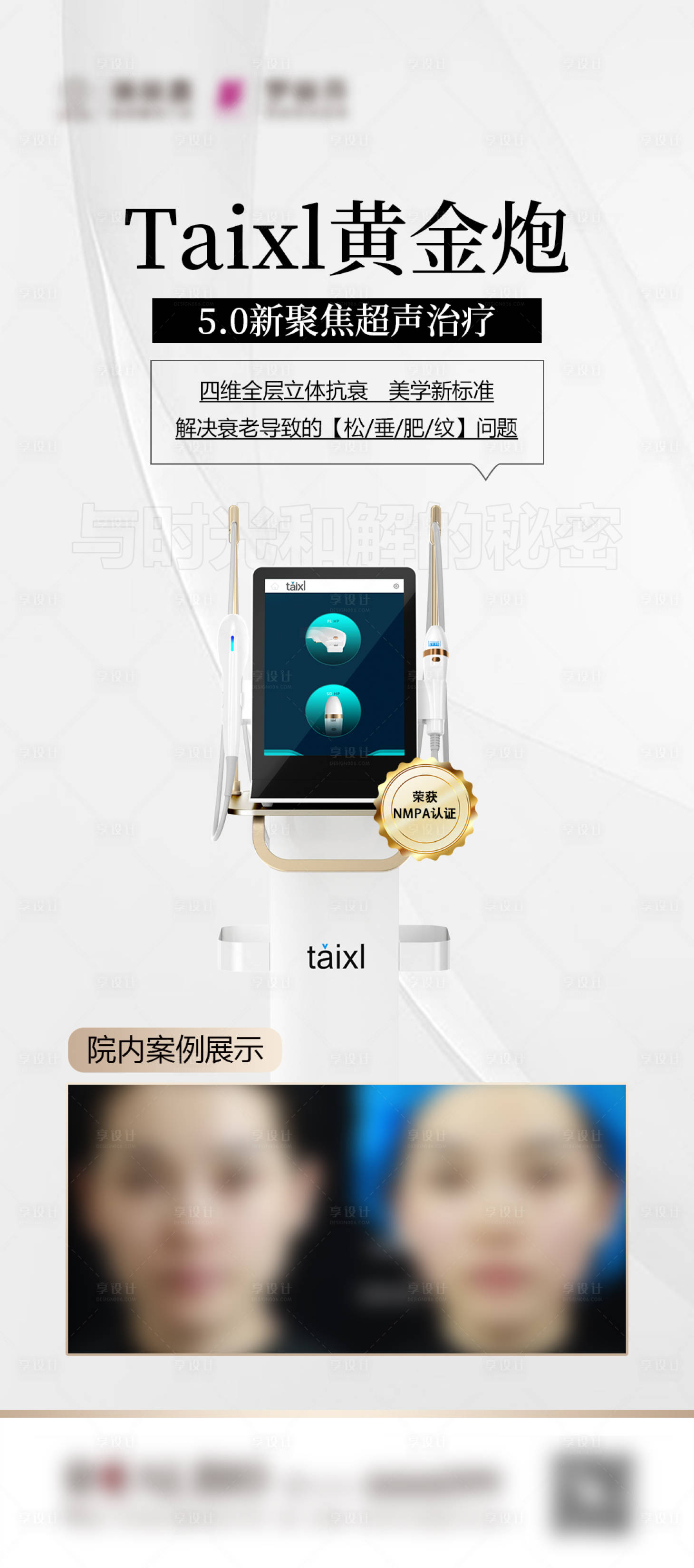 源文件下載【享設計】搜索編號：56590028064644479【黃金炮朋友圈案例對比海報】