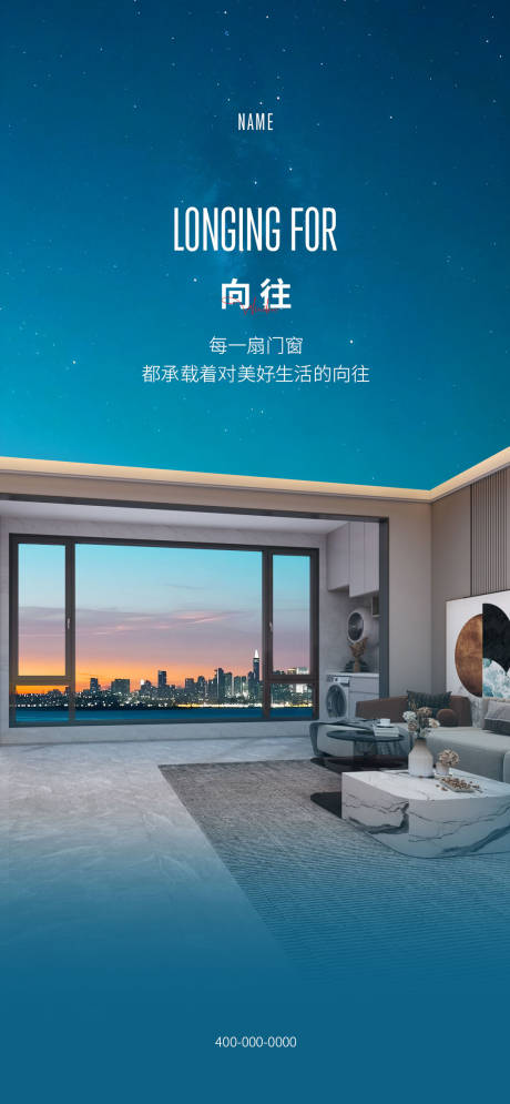 源文件下載【享設計】搜索編號：23310027915333162【門窗早安海報】
