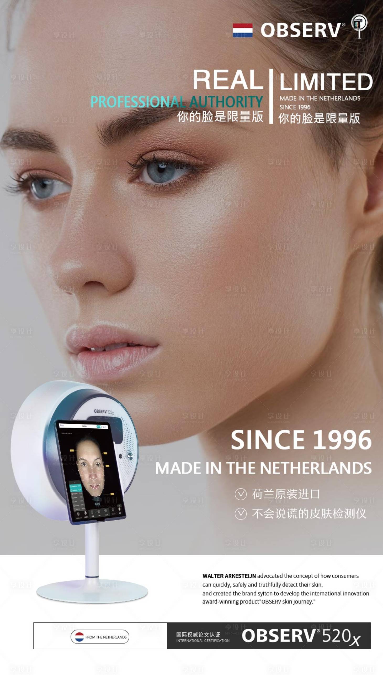 源文件下載【享設計】搜索編號：31300027955938360【醫美儀器人物海報】