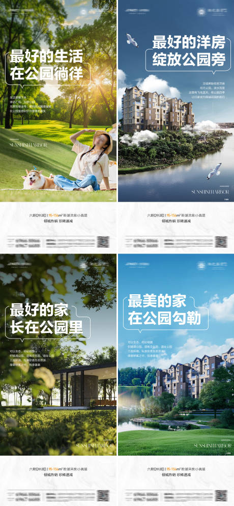 地产配套价值点系列海报