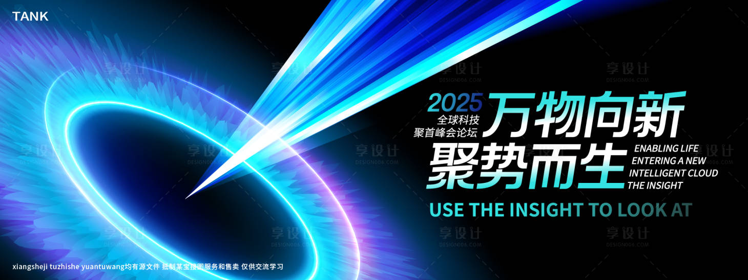 源文件下載【享設計】搜索編號：77170027883259304【宇宙科技空間背景】