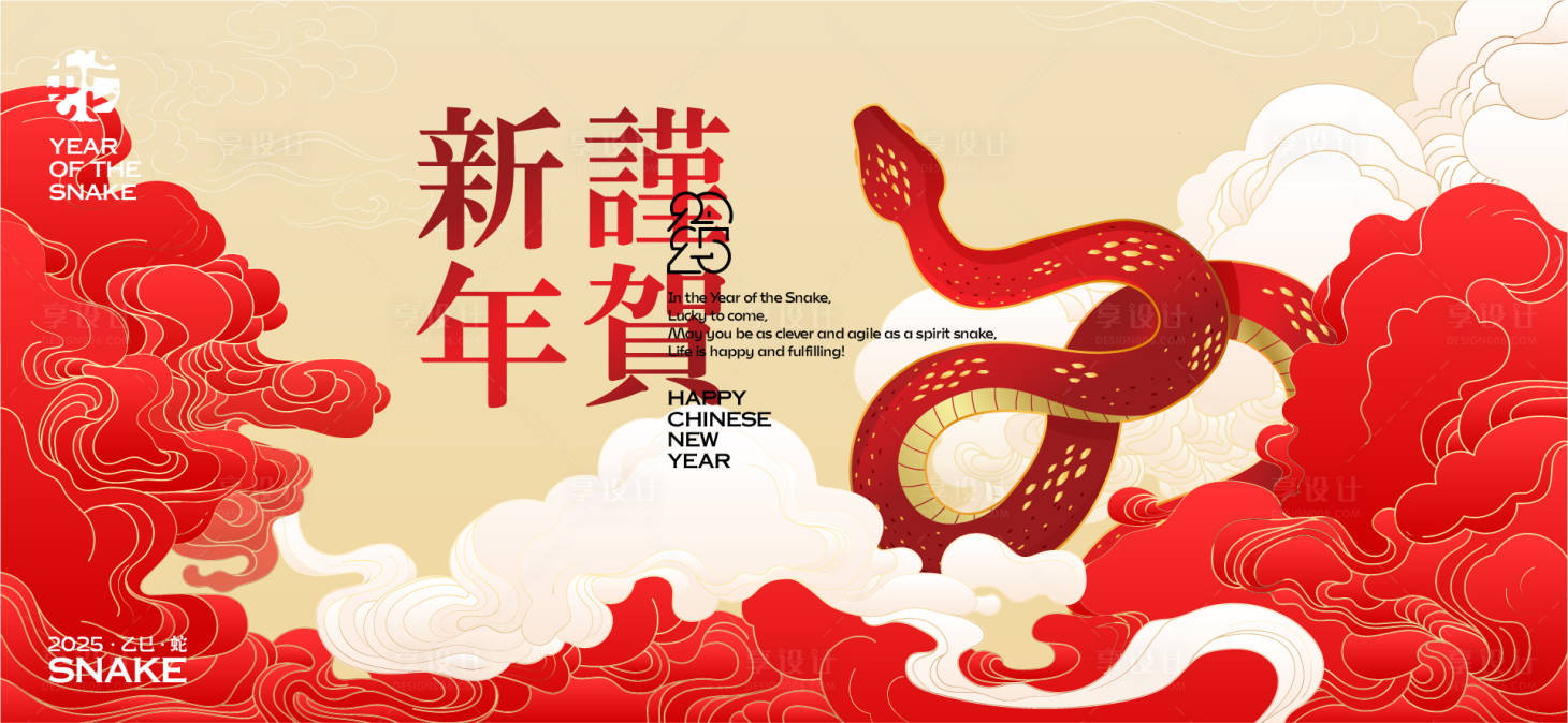 源文件下载【享设计】搜索编号：38000028050577663【2025新年活动背景板】