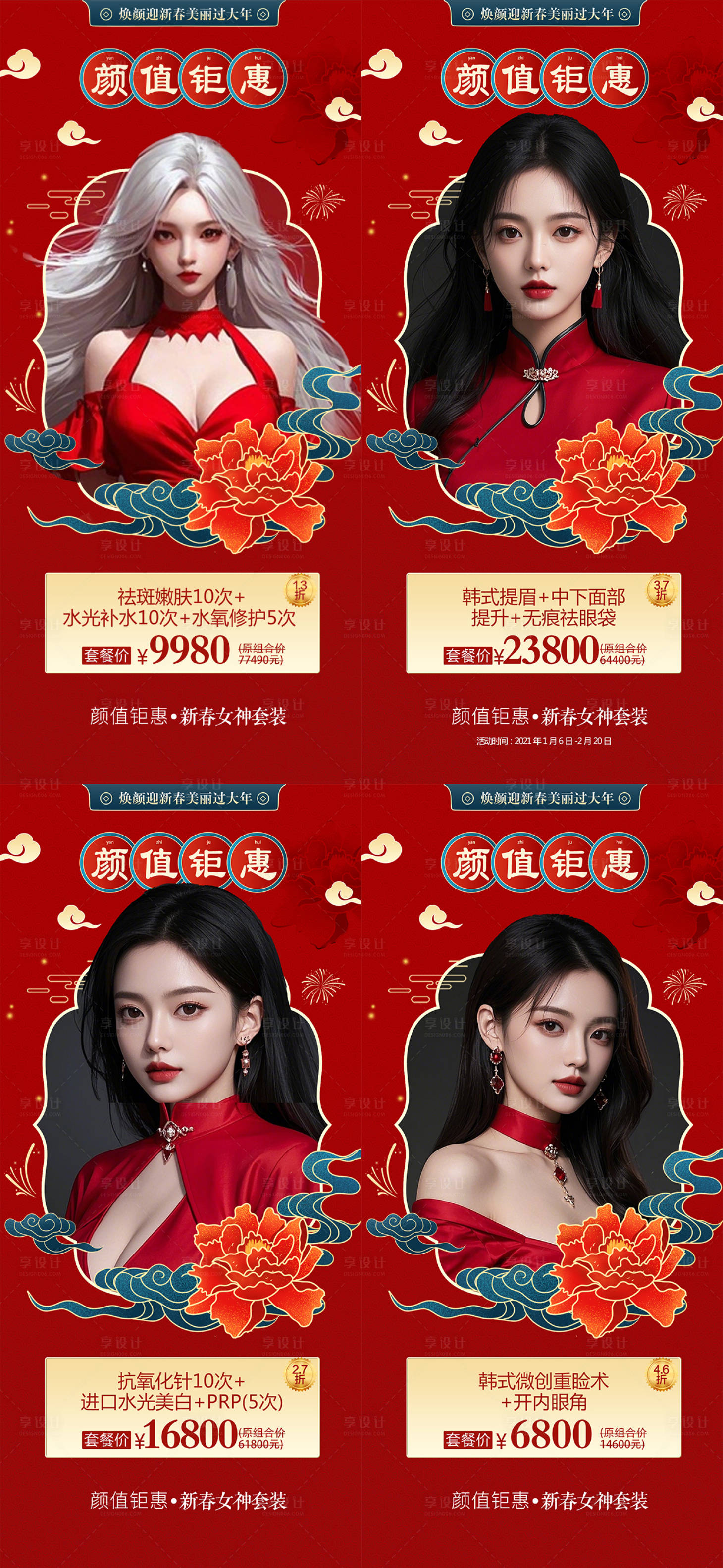 源文件下載【享設計】搜索編號：66030027866026355【新年特惠】