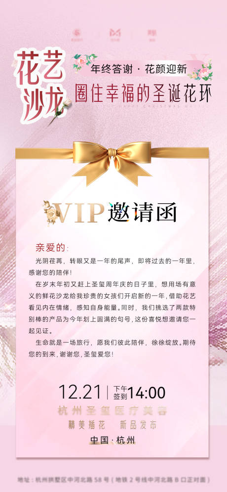 源文件下载【私密会议vip邀请函】编号：64210027910854391