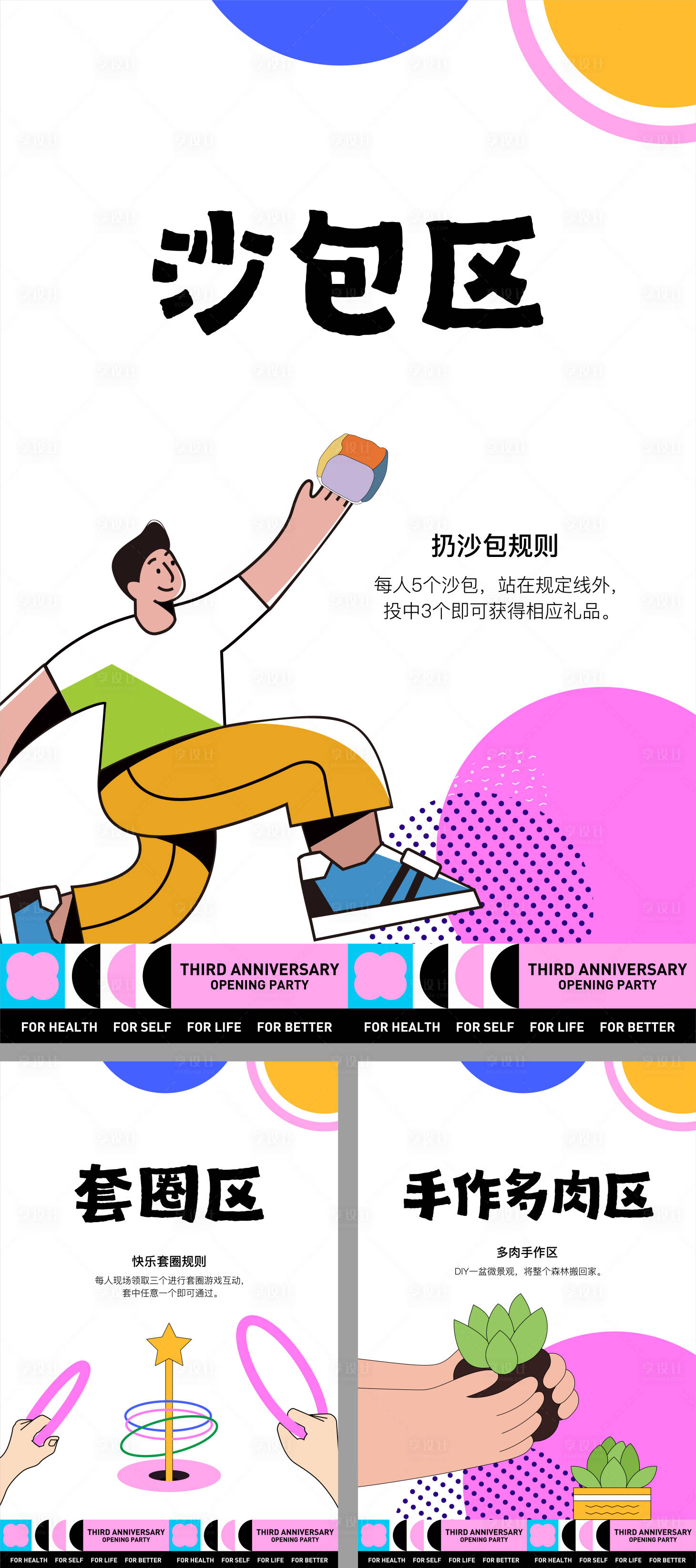 源文件下載【游戲畫架】編號：81350027632525510