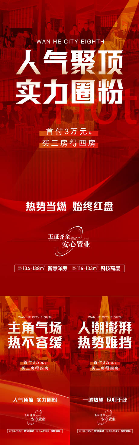 源文件下載【享設計】搜索編號：22950027872466279【暖場踩盤經紀人房地】