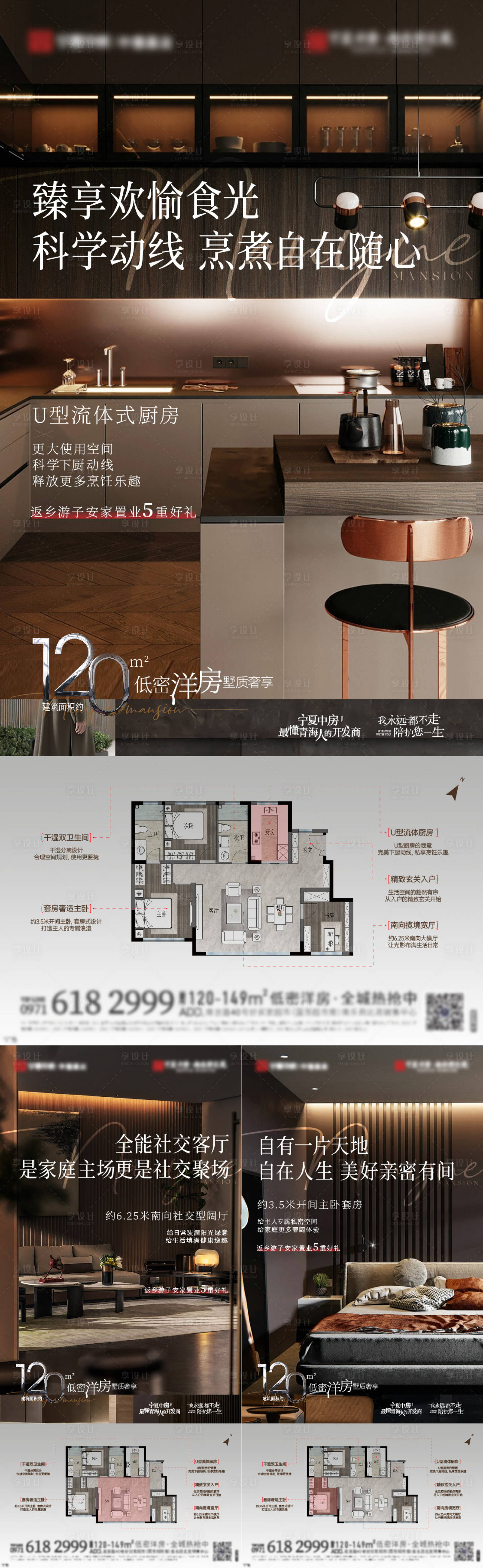 源文件下載【享設計】搜索編號：57920027674639055【戶型價值點海報】