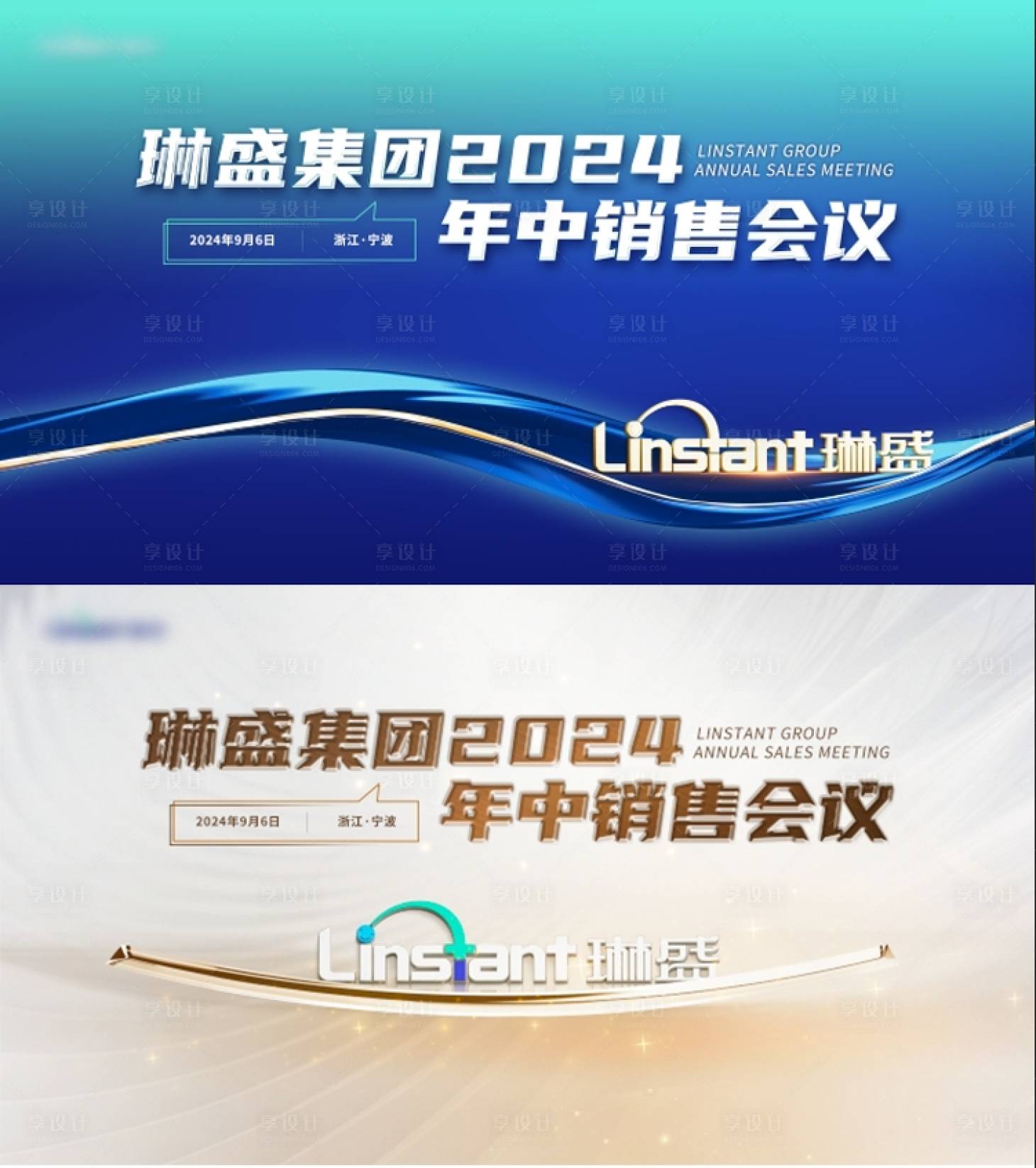 源文件下載【享設計】搜索編號：73520028066456050【會議醫療背景板】
