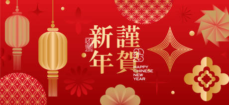源文件下载【2025新年背景板】编号：57330028140652760