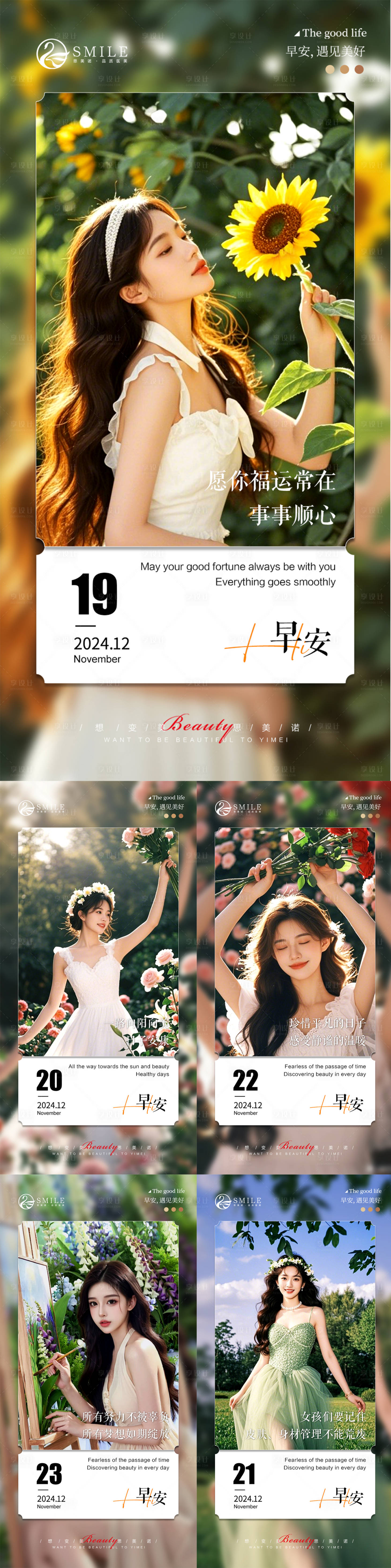 源文件下載【享設計】搜索編號：86430027865013401【早安圖】