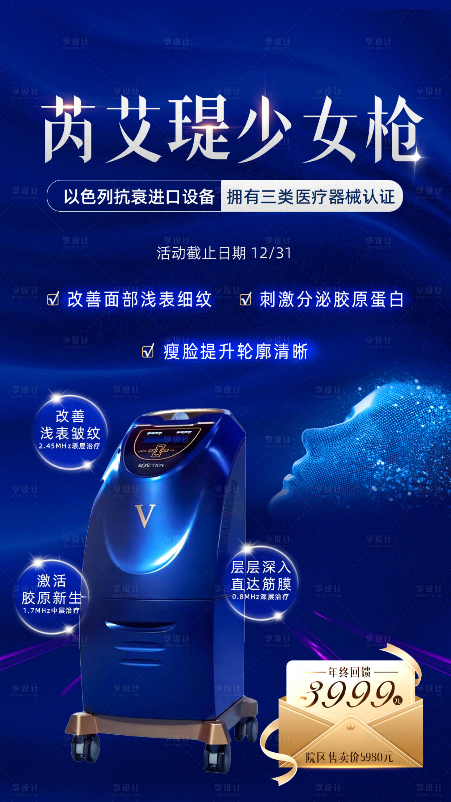 源文件下载【享设计】搜索编号：13610027862819249【芮艾瑅少女枪】