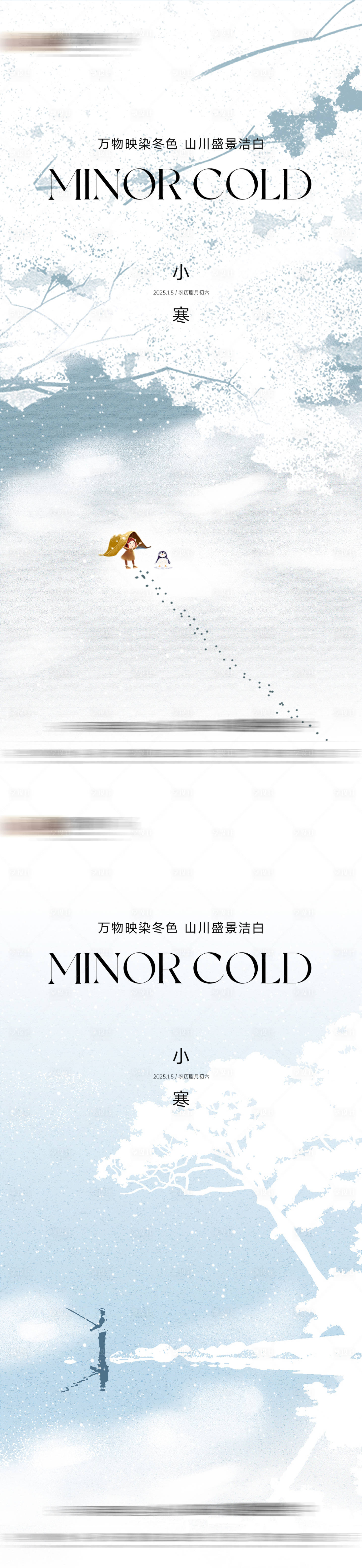 源文件下载【小寒节气移动端海报】编号：81350028181078510