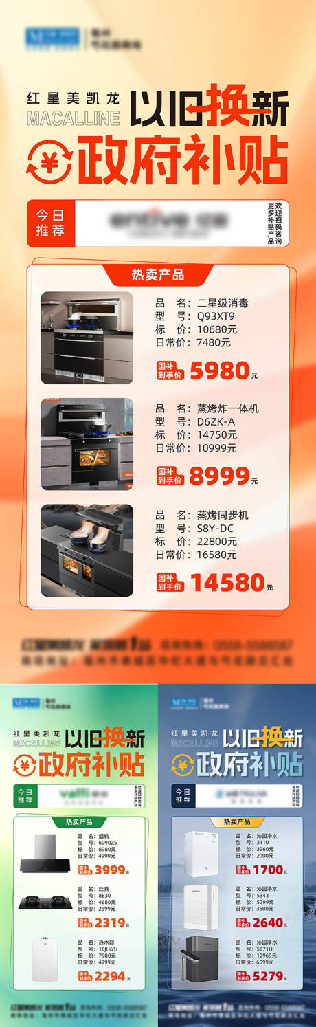 源文件下载【海报】编号：59880027863746691