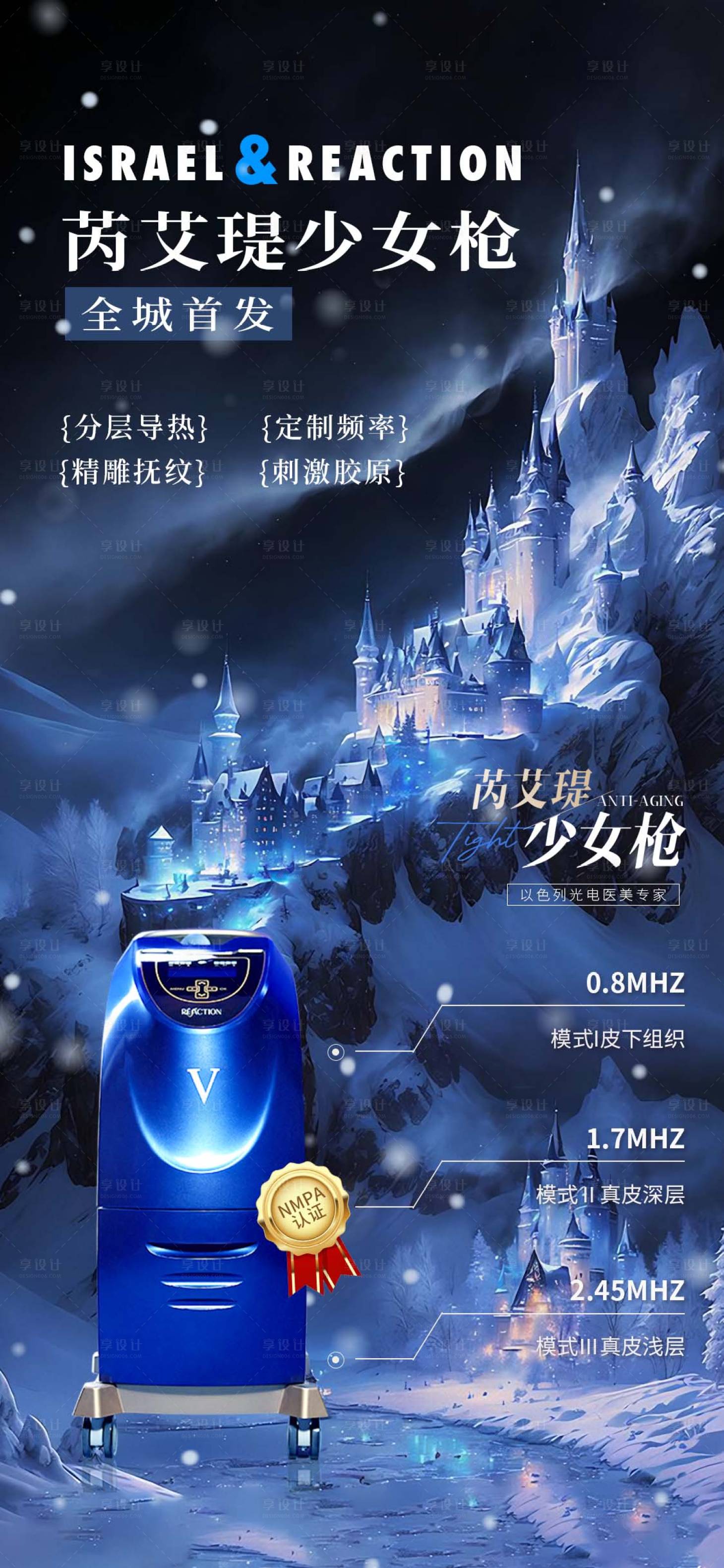 源文件下载【享设计】搜索编号：89480028091749696【芮艾瑅少女枪海报】