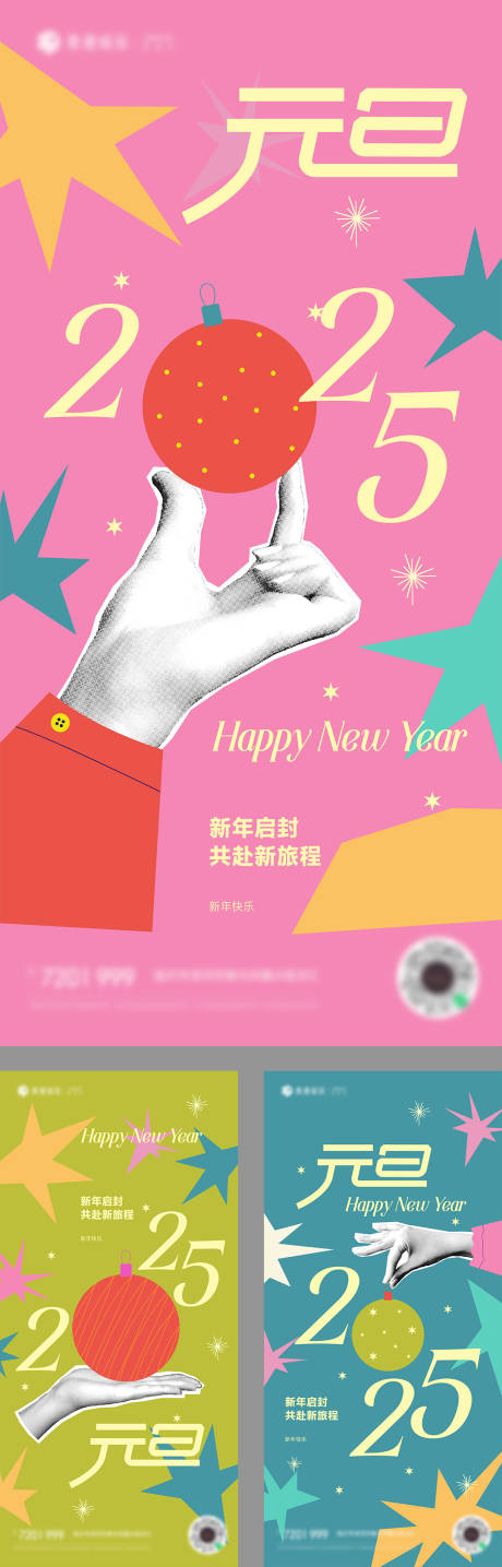 源文件下载【元旦新年跨年复古海报】编号：64500028050415148