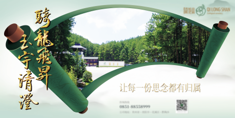 源文件下载【让每一份思念都有归属】编号：28890027683929066