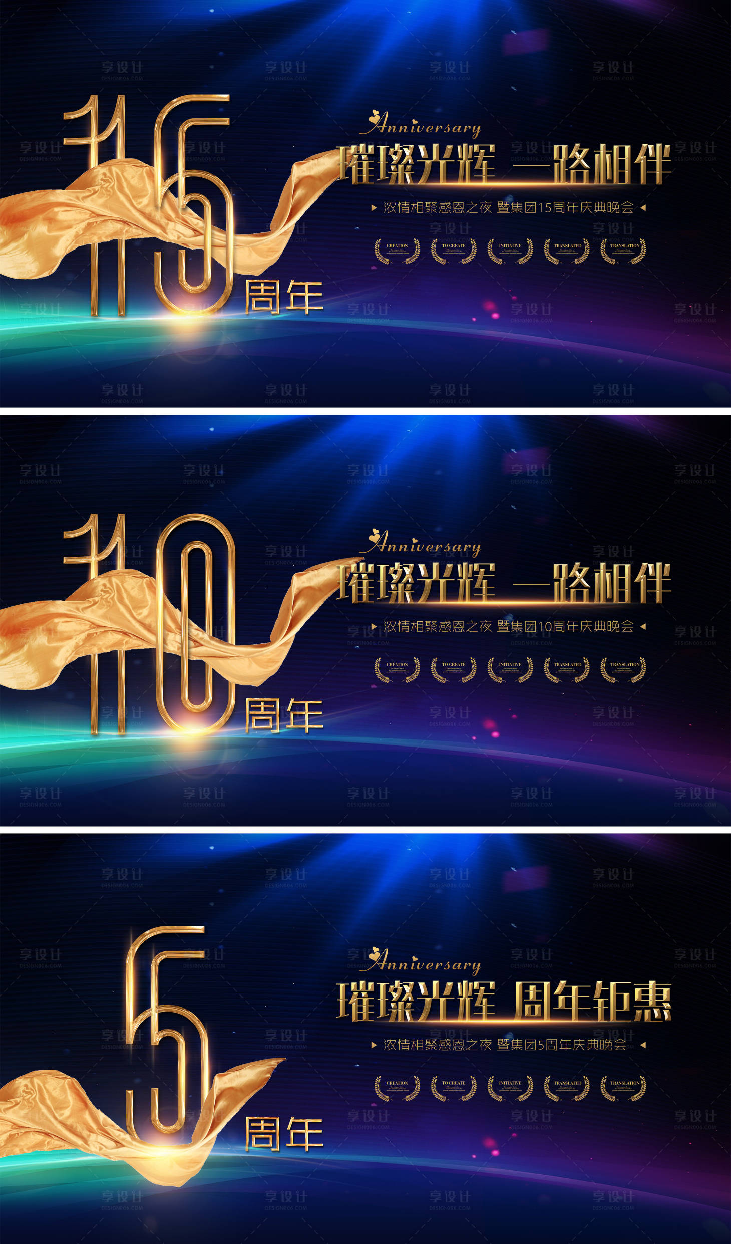 源文件下載【享設計】搜索編號：36690028169544547【周年慶數字會議活動背景板】