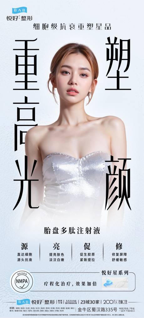 源文件下载【胎盘多肽介绍】编号：67170027677115742