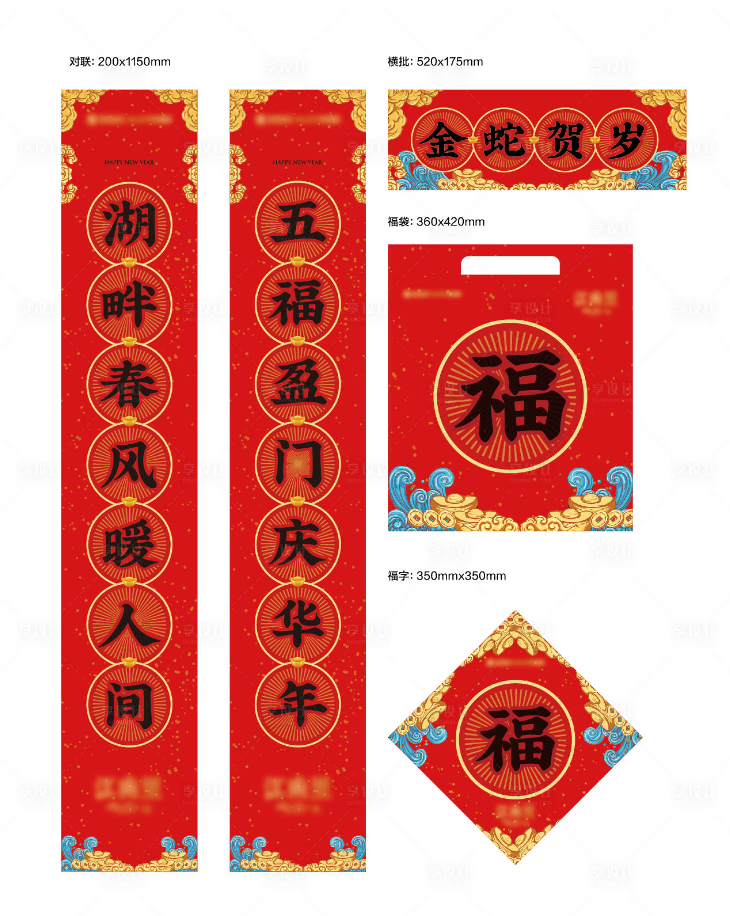 源文件下载【2025新年春联大礼包】编号：65600027818279059