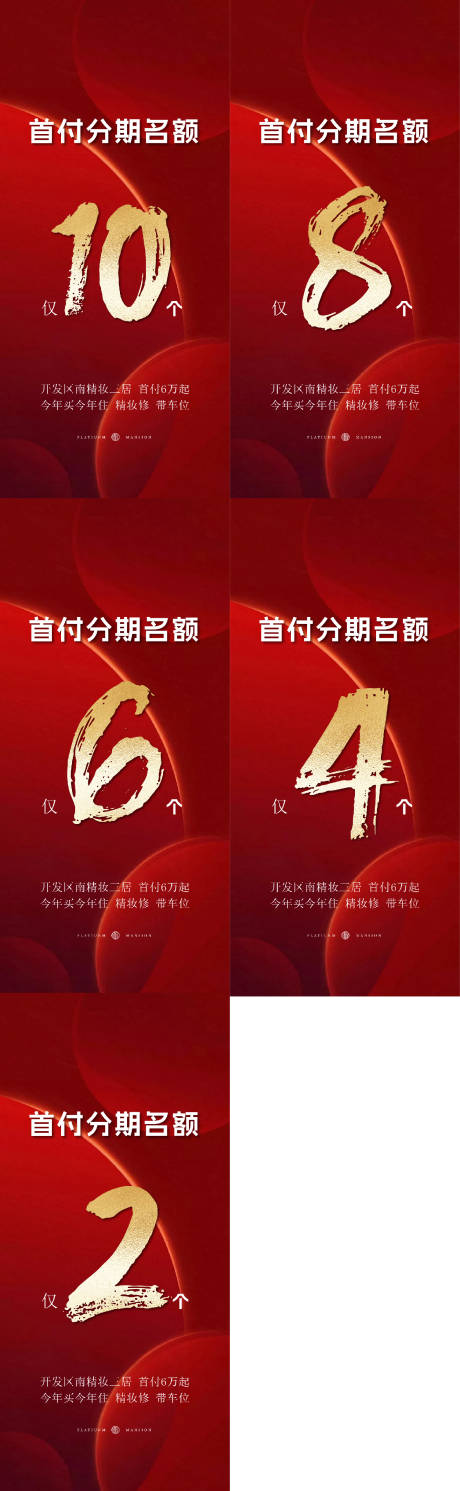源文件下载【暴力倒计时海报】编号：10110027614792914