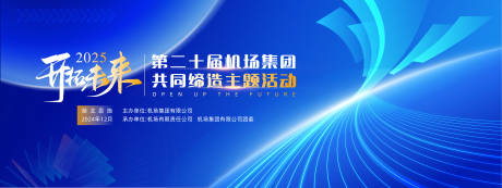 源文件下载【会议主画面】编号：73580027633865272