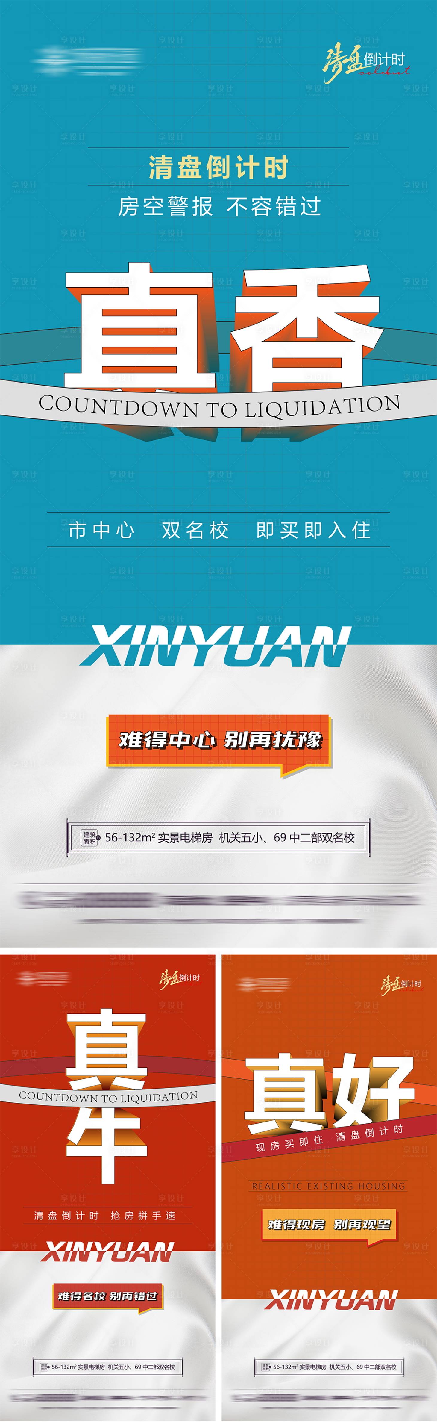 源文件下載【享設計】搜索編號：42640027755933468【實景現房】
