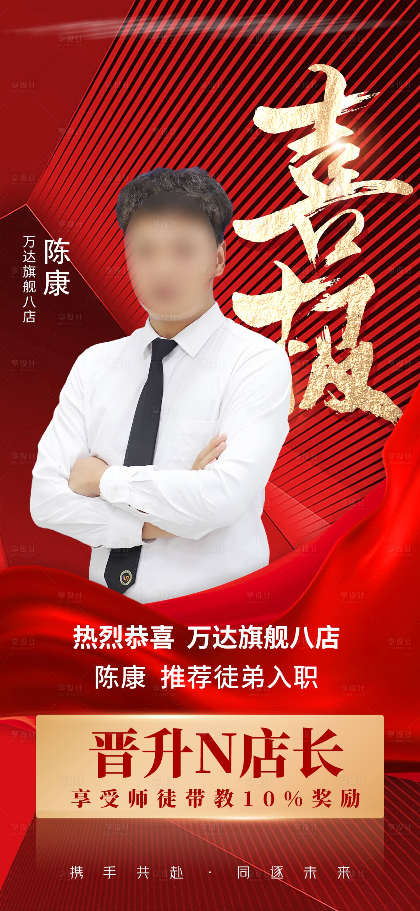 源文件下載【享設計】搜索編號：50500027802743207【地產喜報海報】