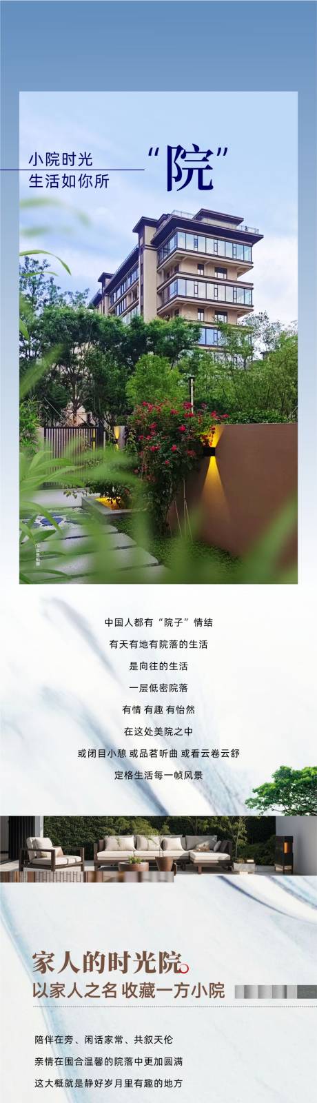 源文件下載【地產長圖】編號：20150027708509643