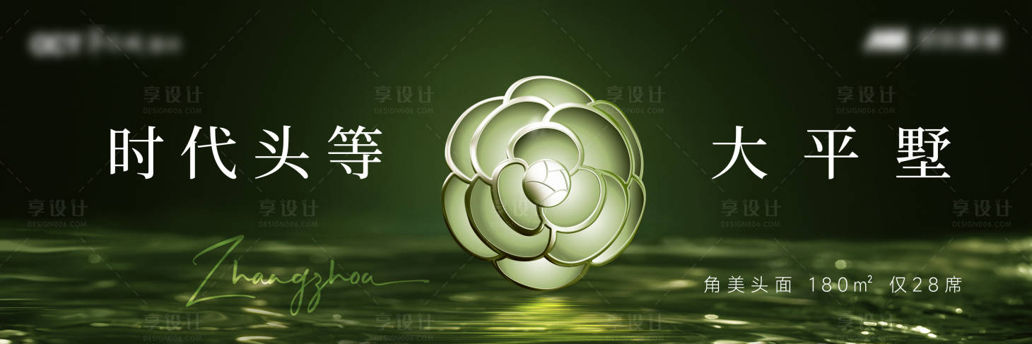源文件下載【享設(shè)計(jì)】搜索編號(hào)：56730027920535622【高端地產(chǎn)主畫面 】