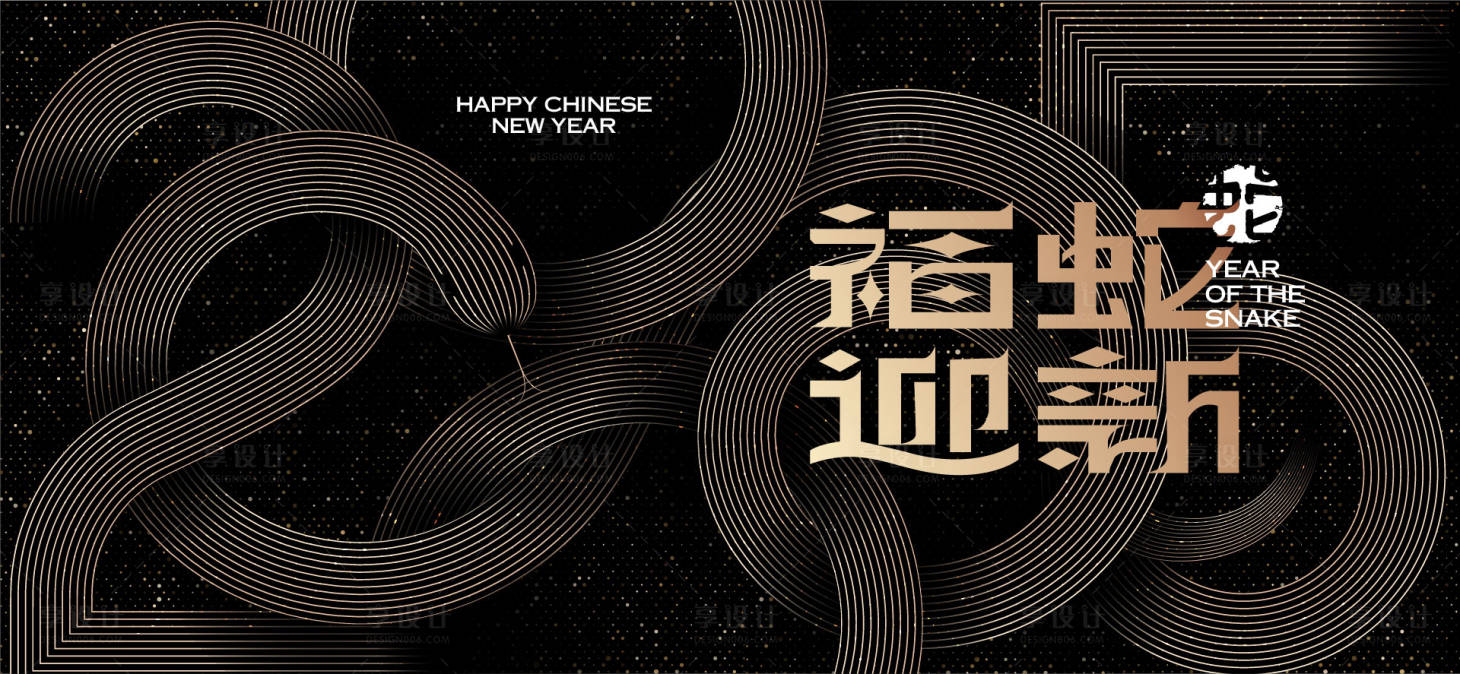 源文件下載【享設計】搜索編號：47390028110597531【2025新年背景板】