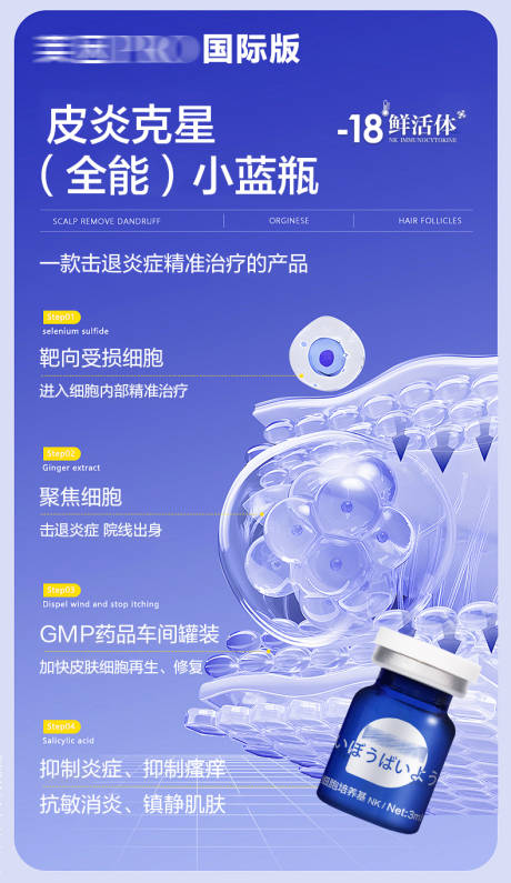 NK水光产品海报