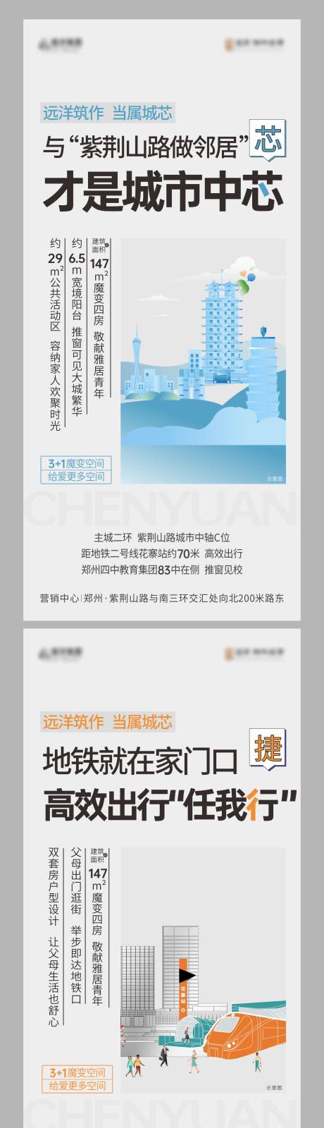 源文件下载【享设计】搜索编号：63820027876961996【创意经纪人系列海报】