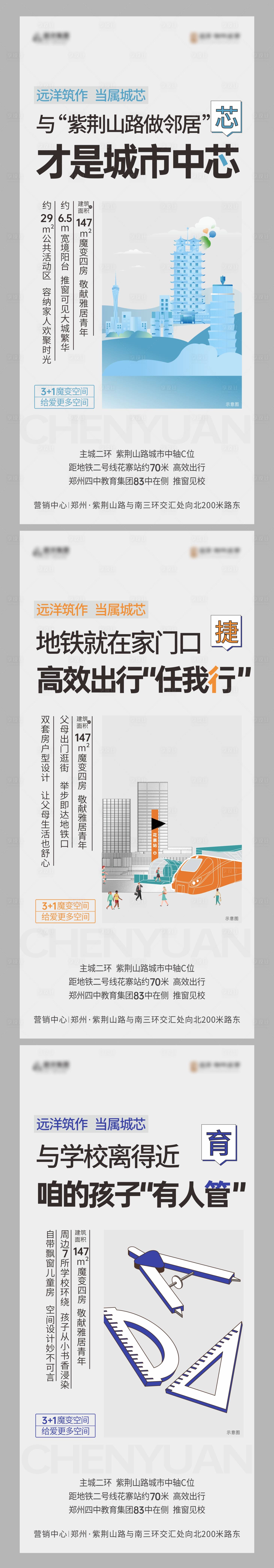源文件下载【享设计】搜索编号：63820027876961996【创意经纪人系列海报】