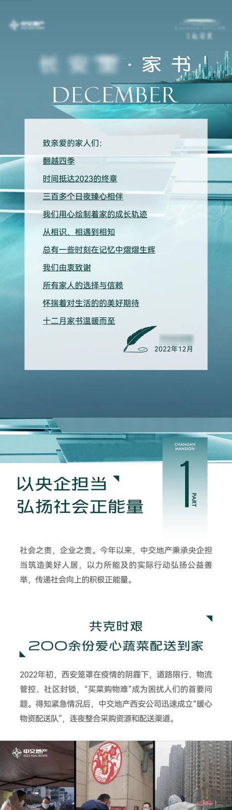 源文件下载【地产家书】编号：13710027959418616