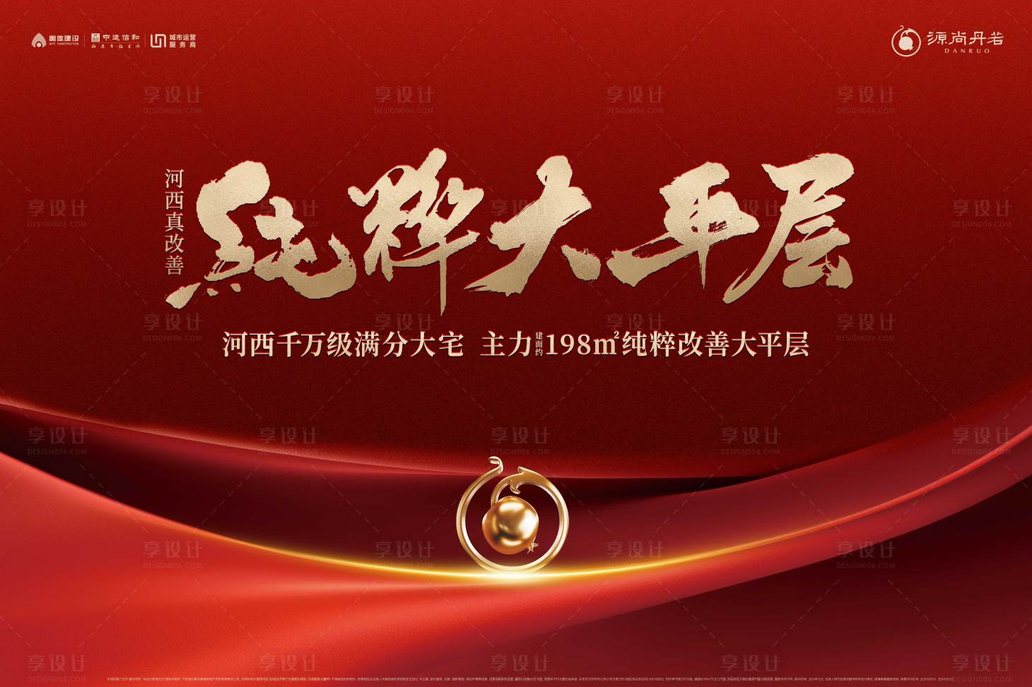 源文件下載【享設(shè)計】搜索編號：89630027981115176【開盤熱銷誓師大會紅色主畫面】