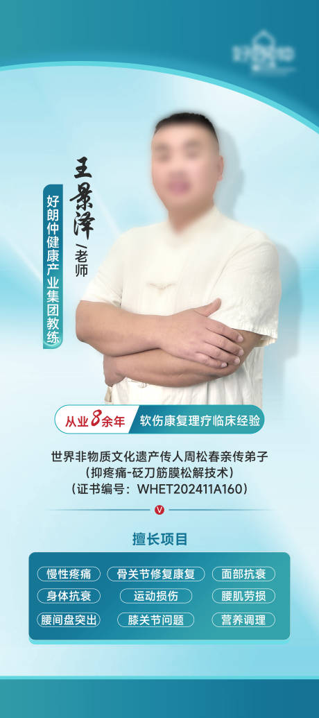 源文件下载【专家导师展架】编号：85390028115877106