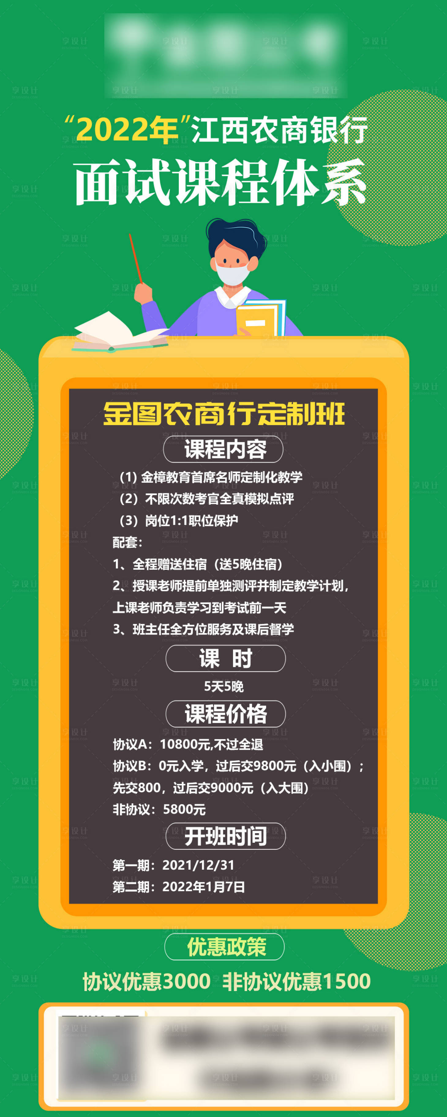 源文件下载【公务员事业单位公考面试课程体系】编号：44130028043823162
